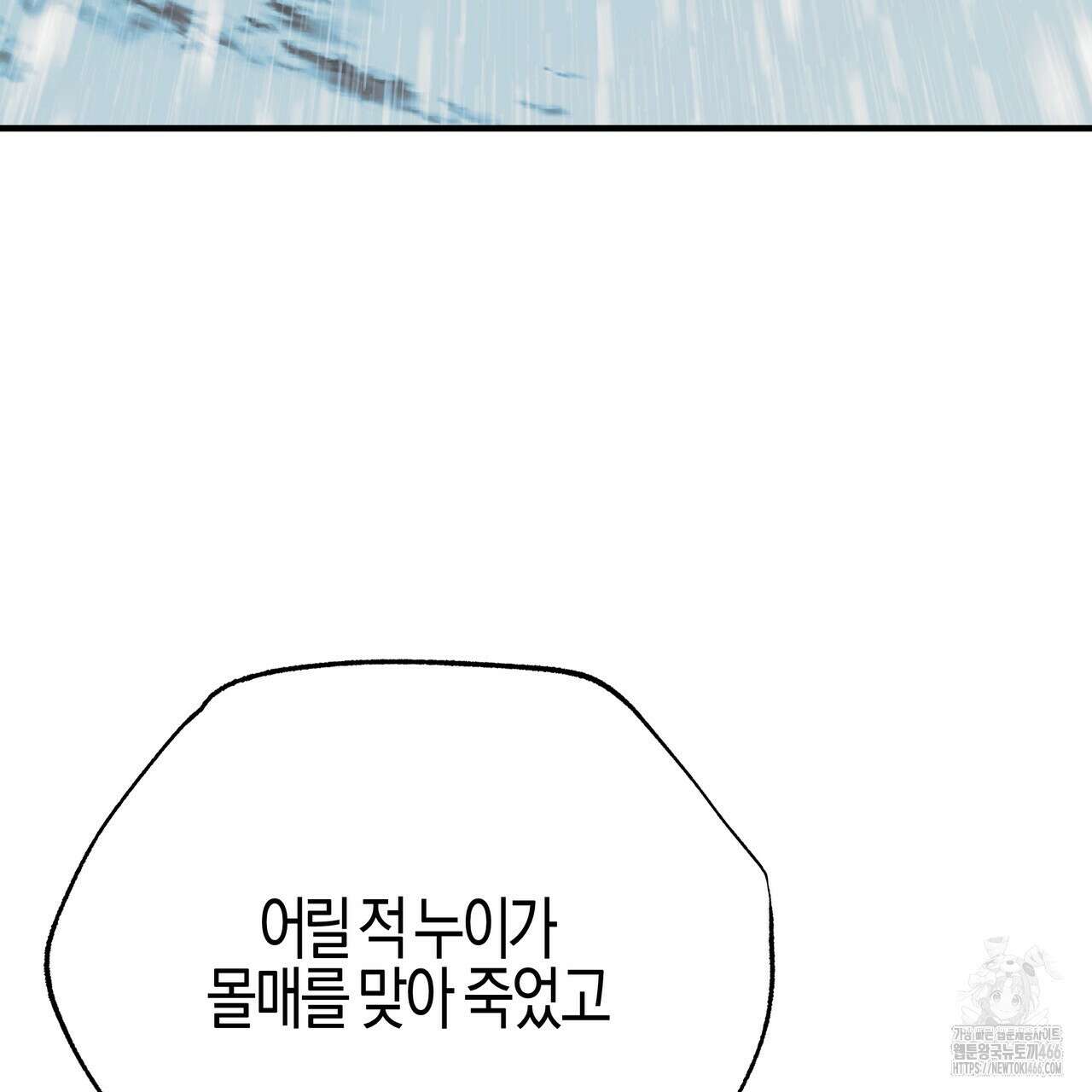 샬롯의 수레바퀴 71화 36