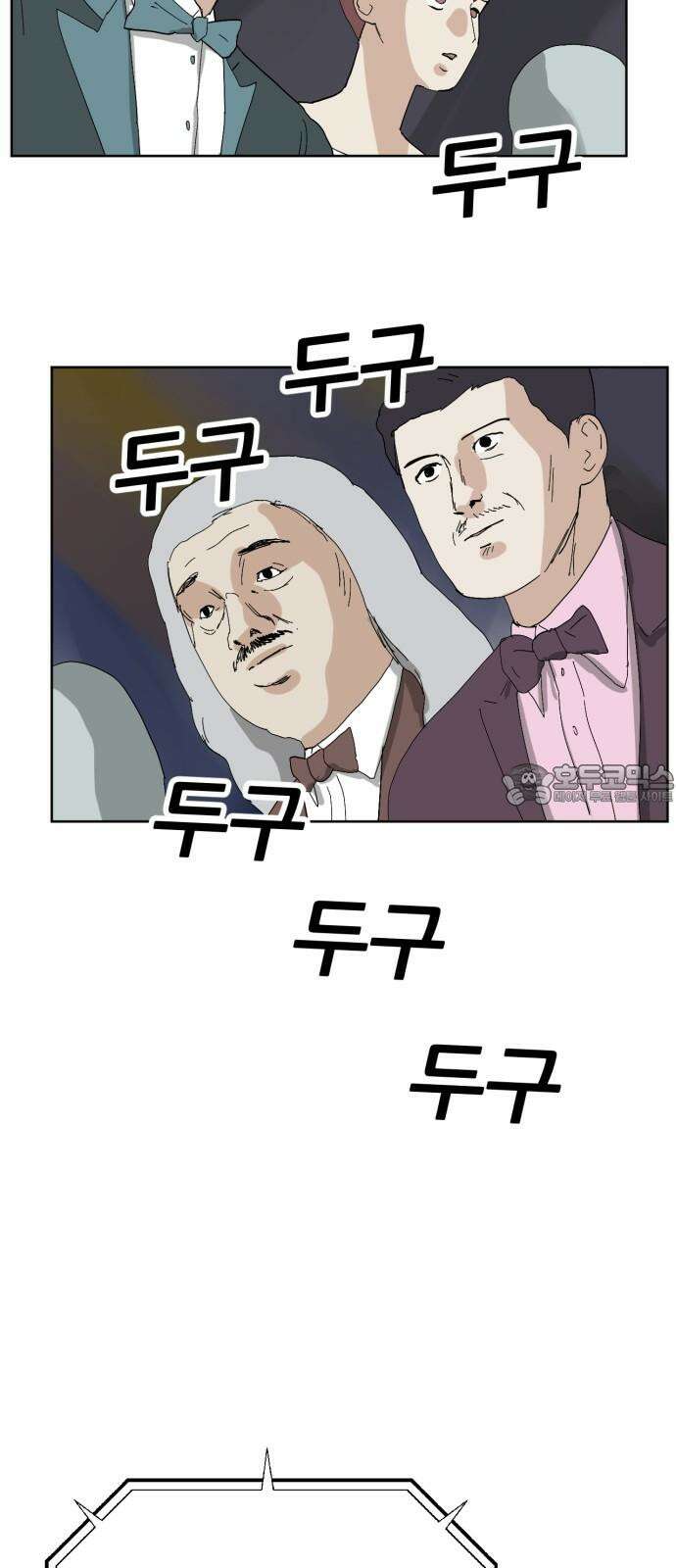 괴양이 69화  육식지상주의 3