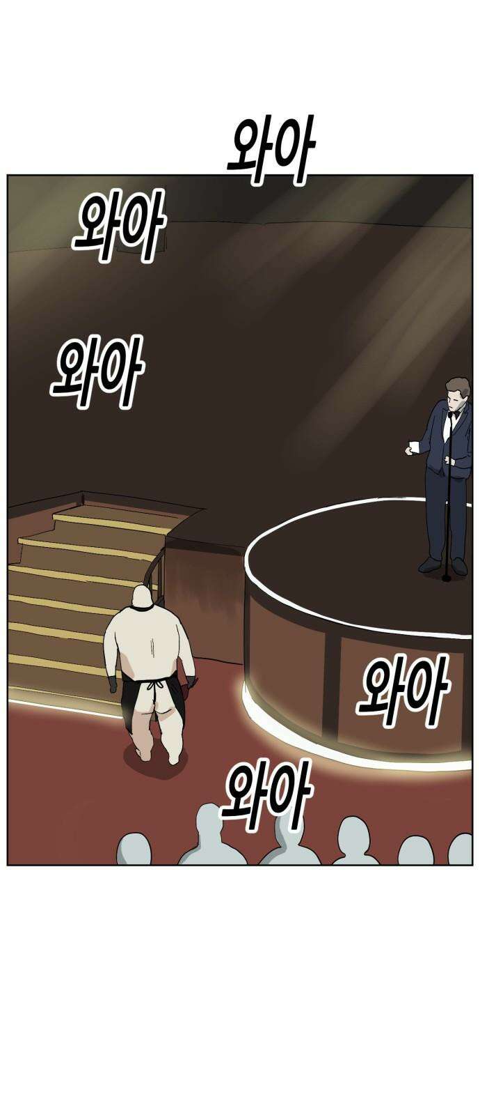 괴양이 69화  육식지상주의 5