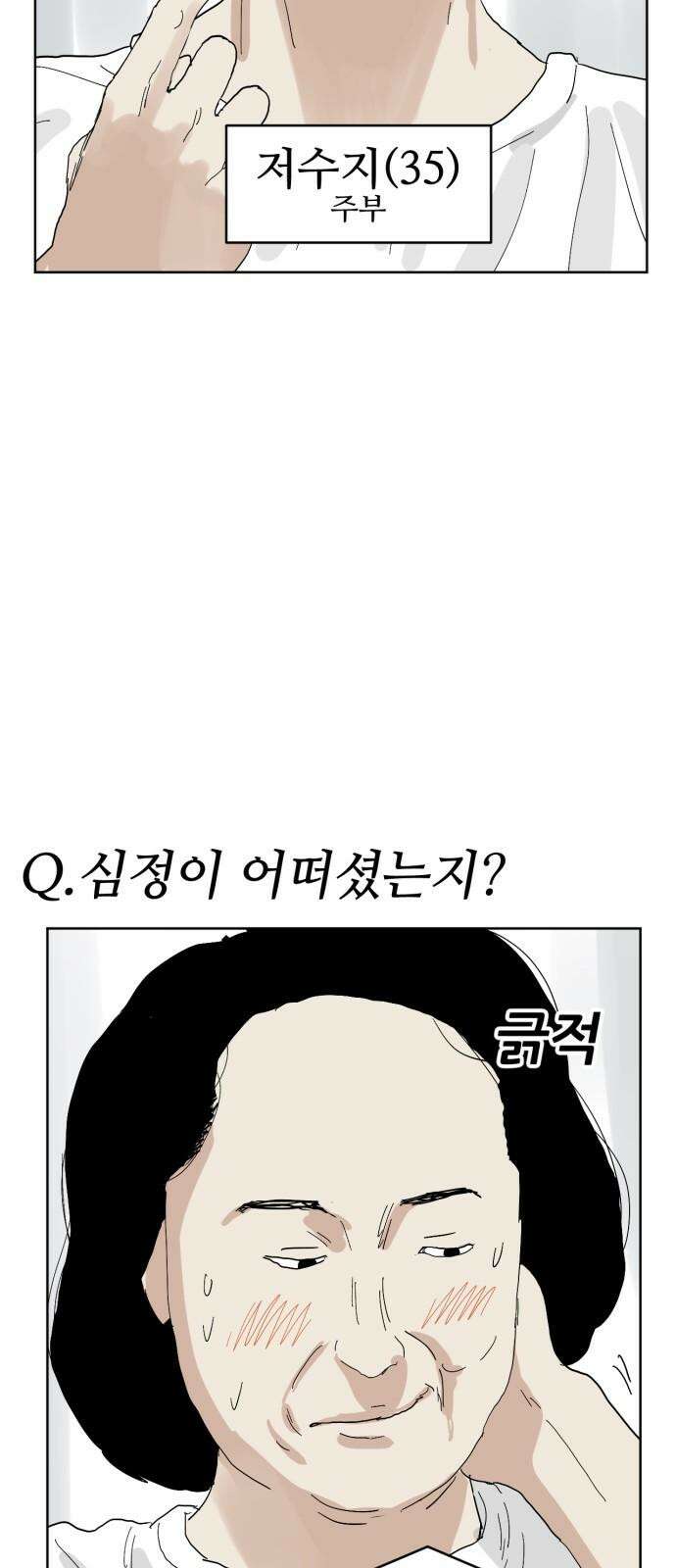 괴양이 69화  육식지상주의 16