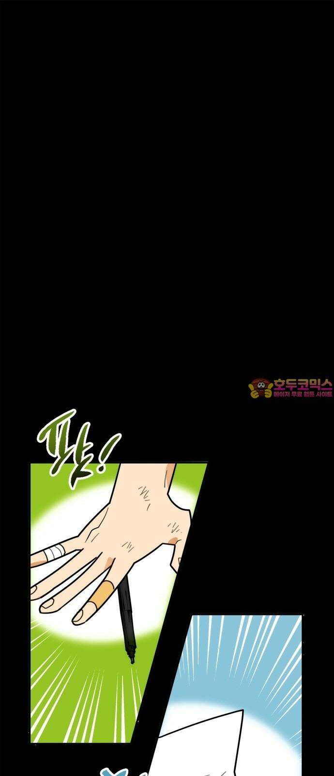 합법적 연재 구역 15화 XX를 전혀 못 그리겠다고요 (2) 1