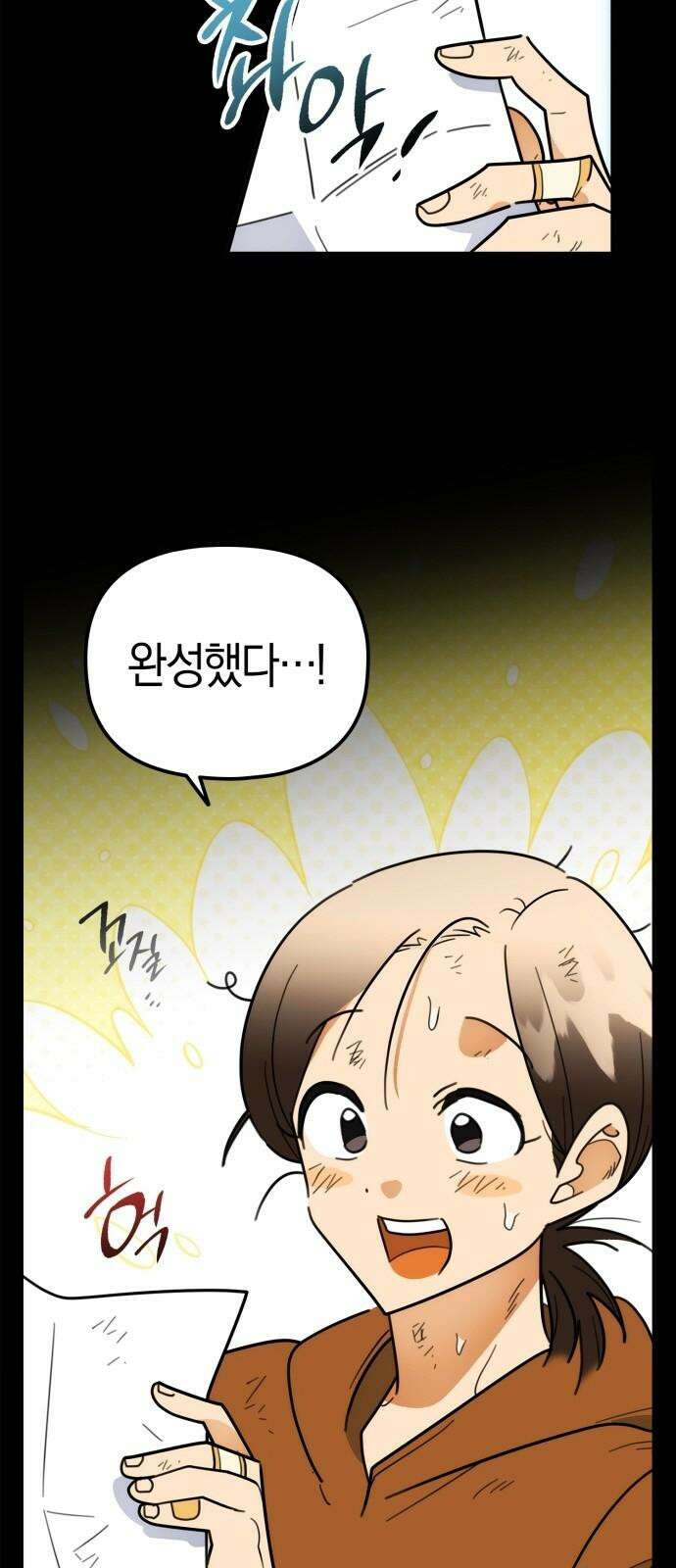 합법적 연재 구역 15화 XX를 전혀 못 그리겠다고요 (2) 2