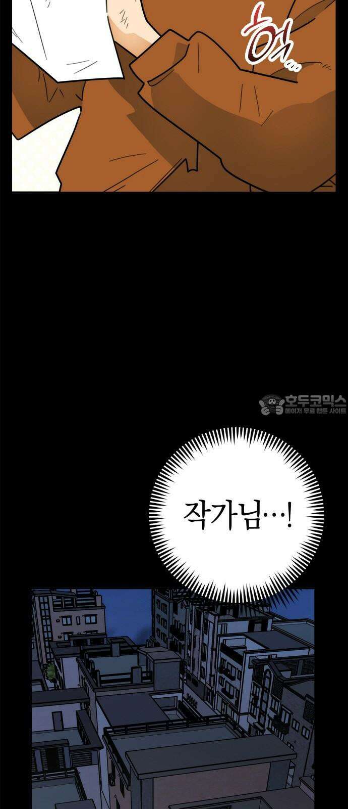 합법적 연재 구역 15화 XX를 전혀 못 그리겠다고요 (2) 3