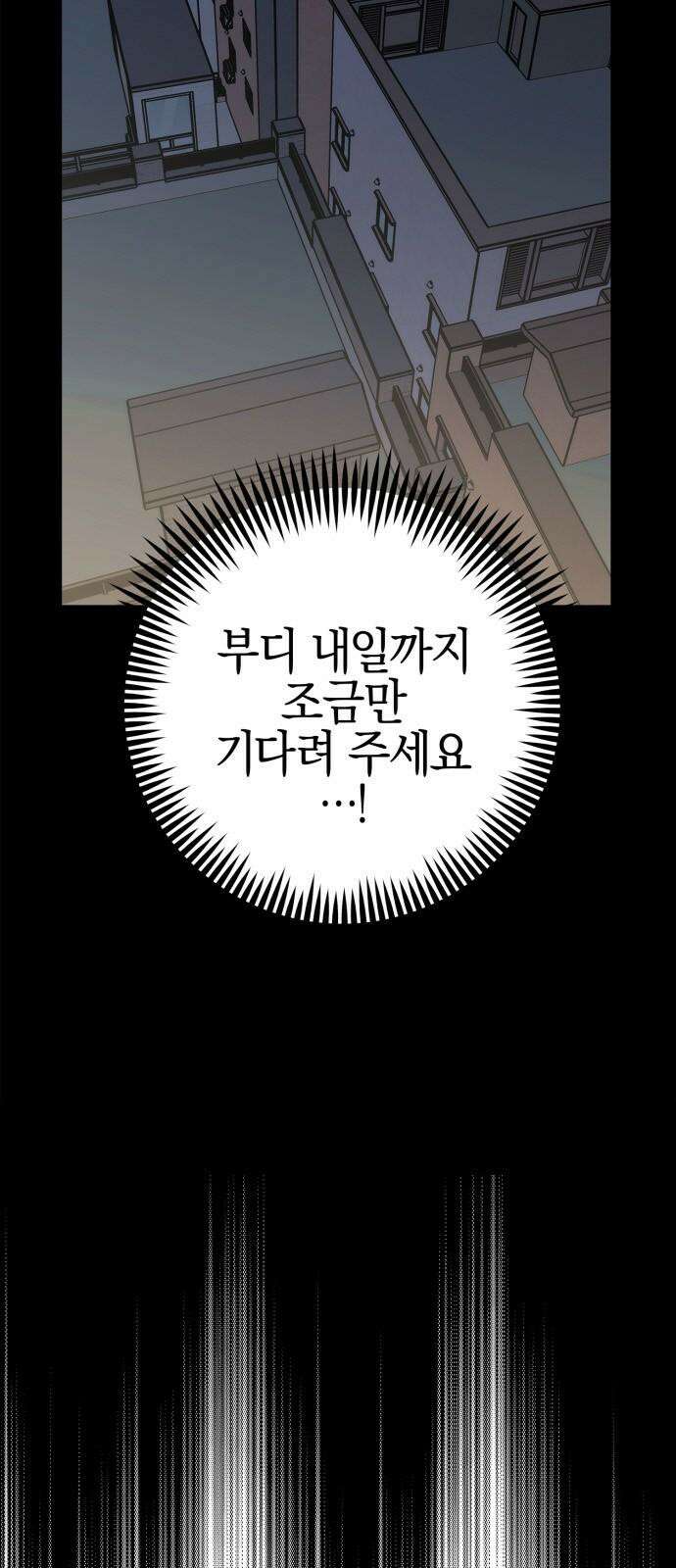 합법적 연재 구역 15화 XX를 전혀 못 그리겠다고요 (2) 4