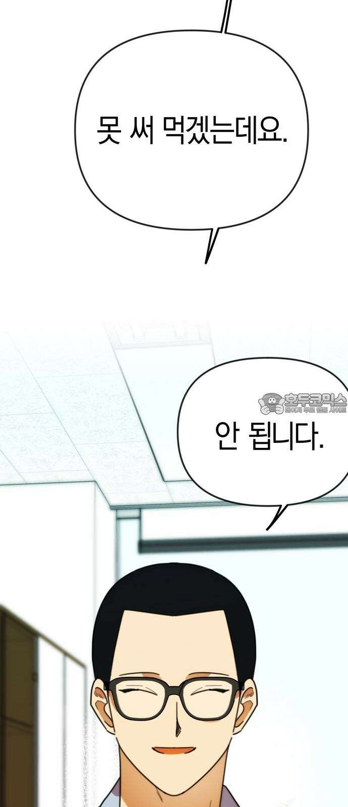 합법적 연재 구역 15화 XX를 전혀 못 그리겠다고요 (2) 6