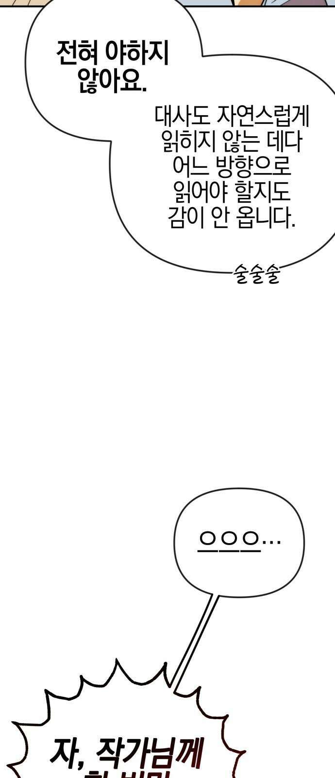 합법적 연재 구역 15화 XX를 전혀 못 그리겠다고요 (2) 11