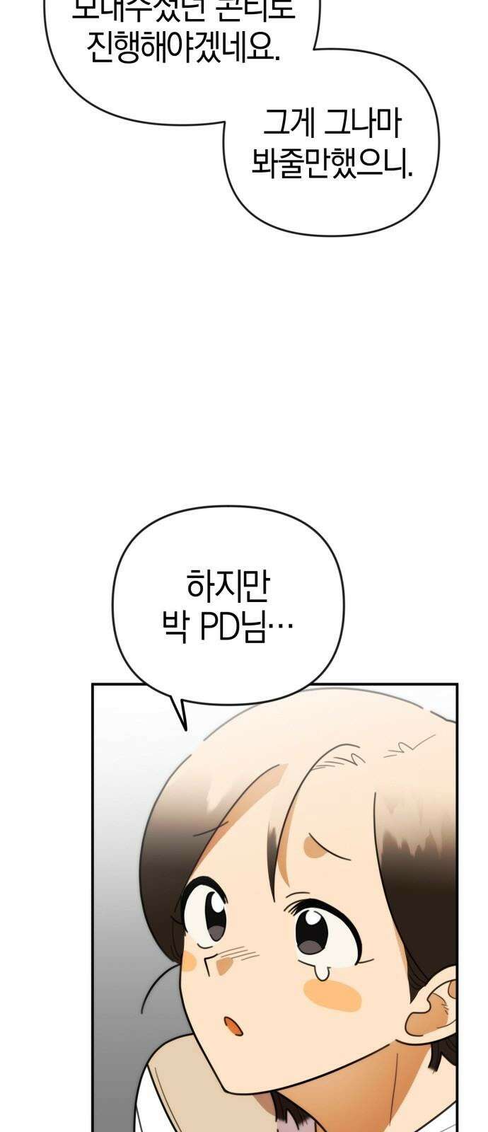 합법적 연재 구역 15화 XX를 전혀 못 그리겠다고요 (2) 16