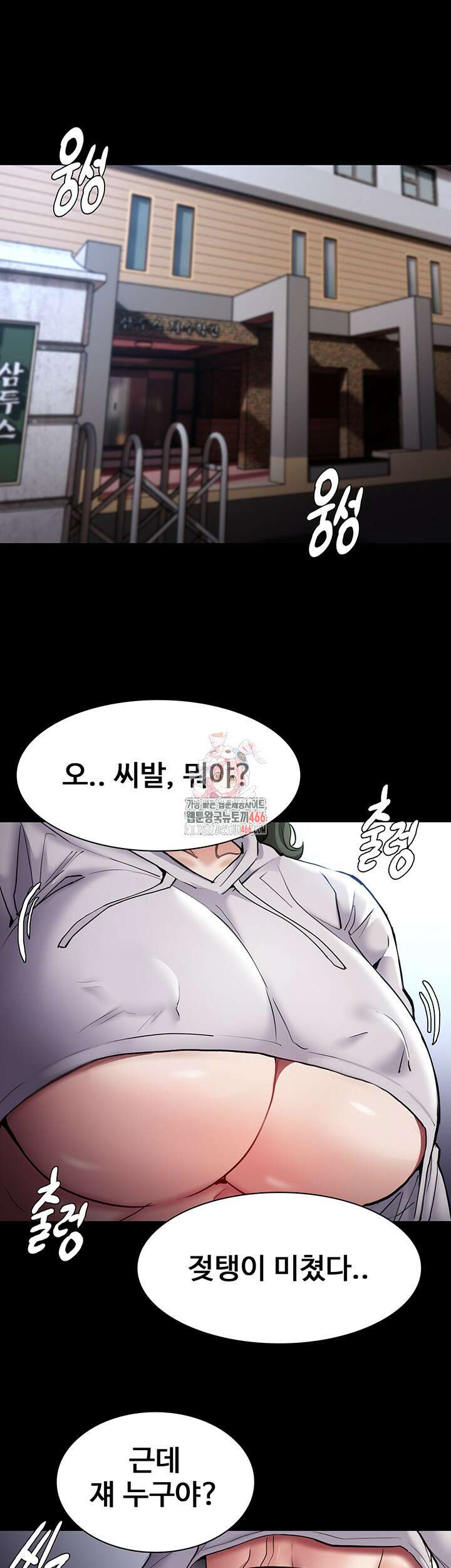 치한중독 100화 1