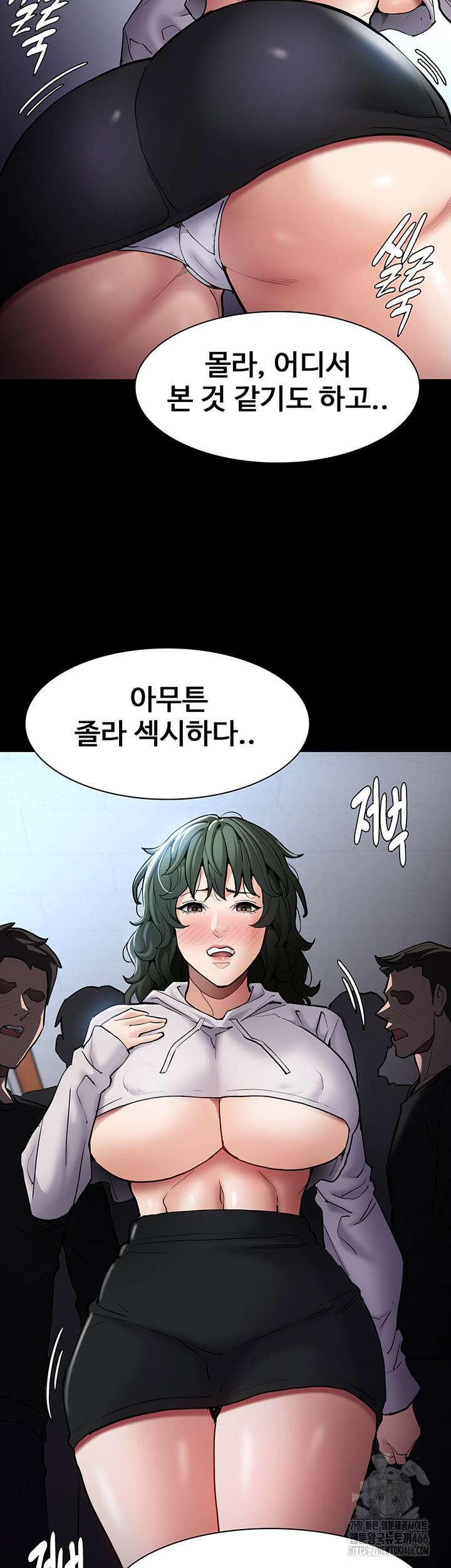 치한중독 100화 2
