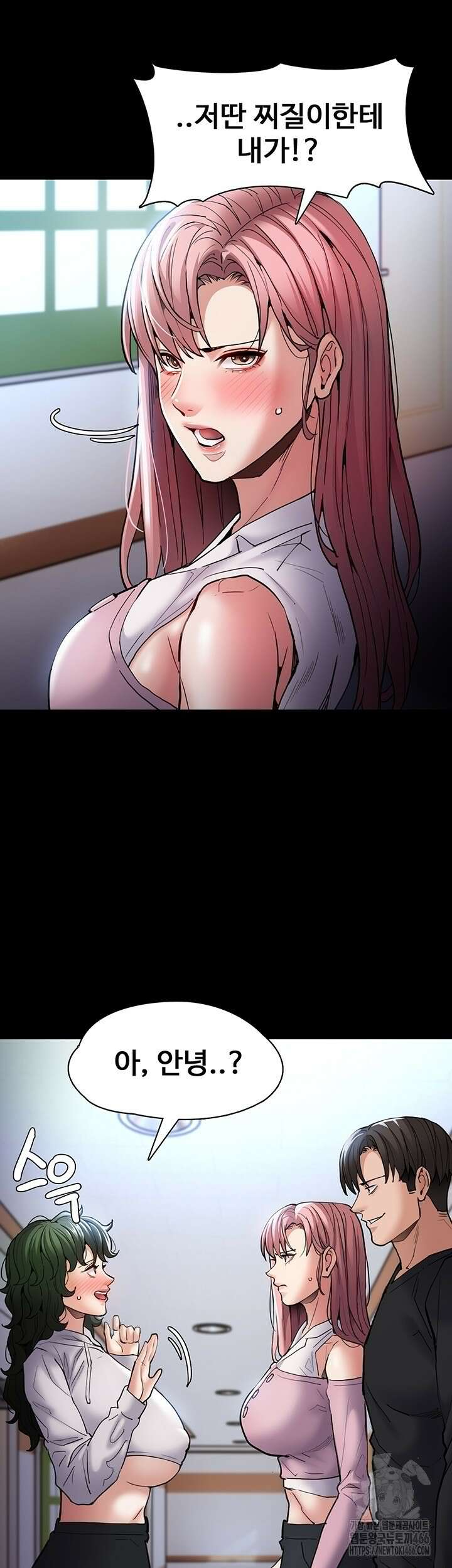 치한중독 100화 5