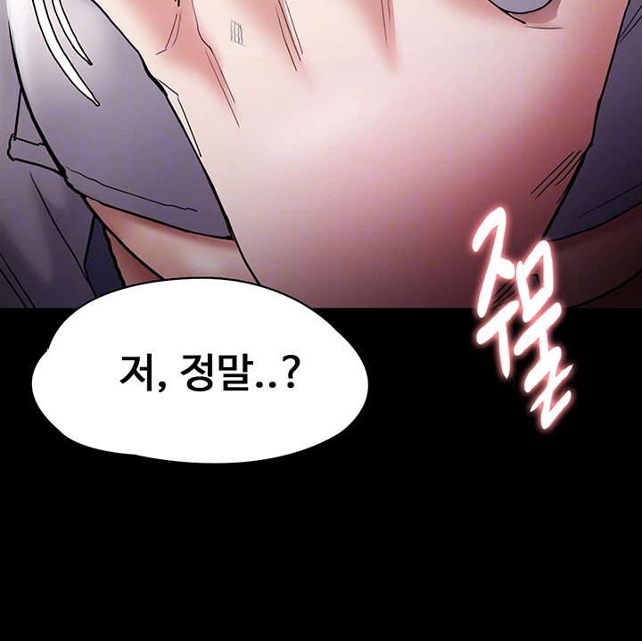 치한중독 100화 8