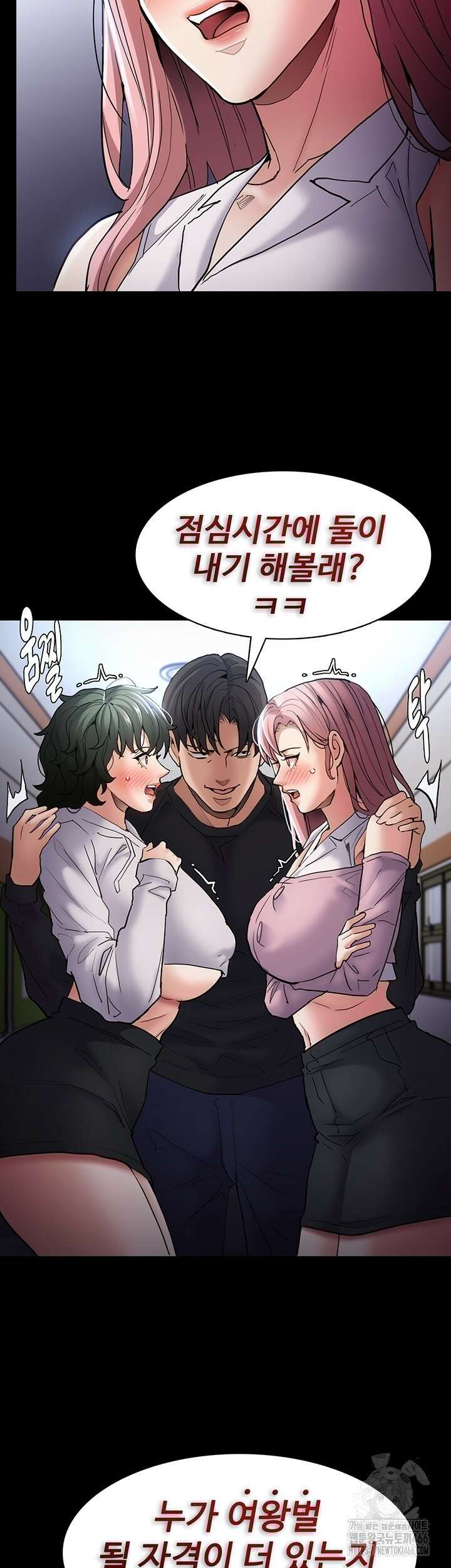 치한중독 100화 10
