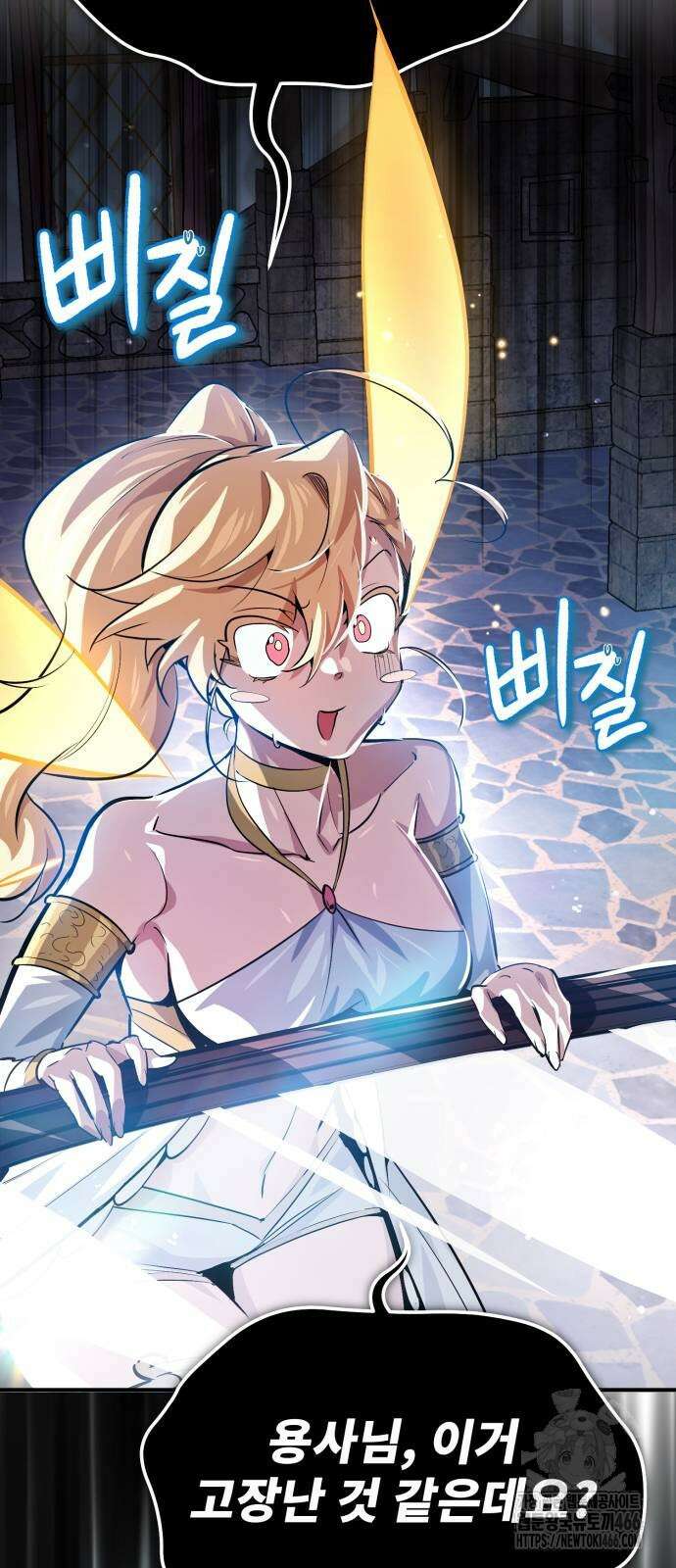 세상에 나쁜 용사는 없다 8화 4