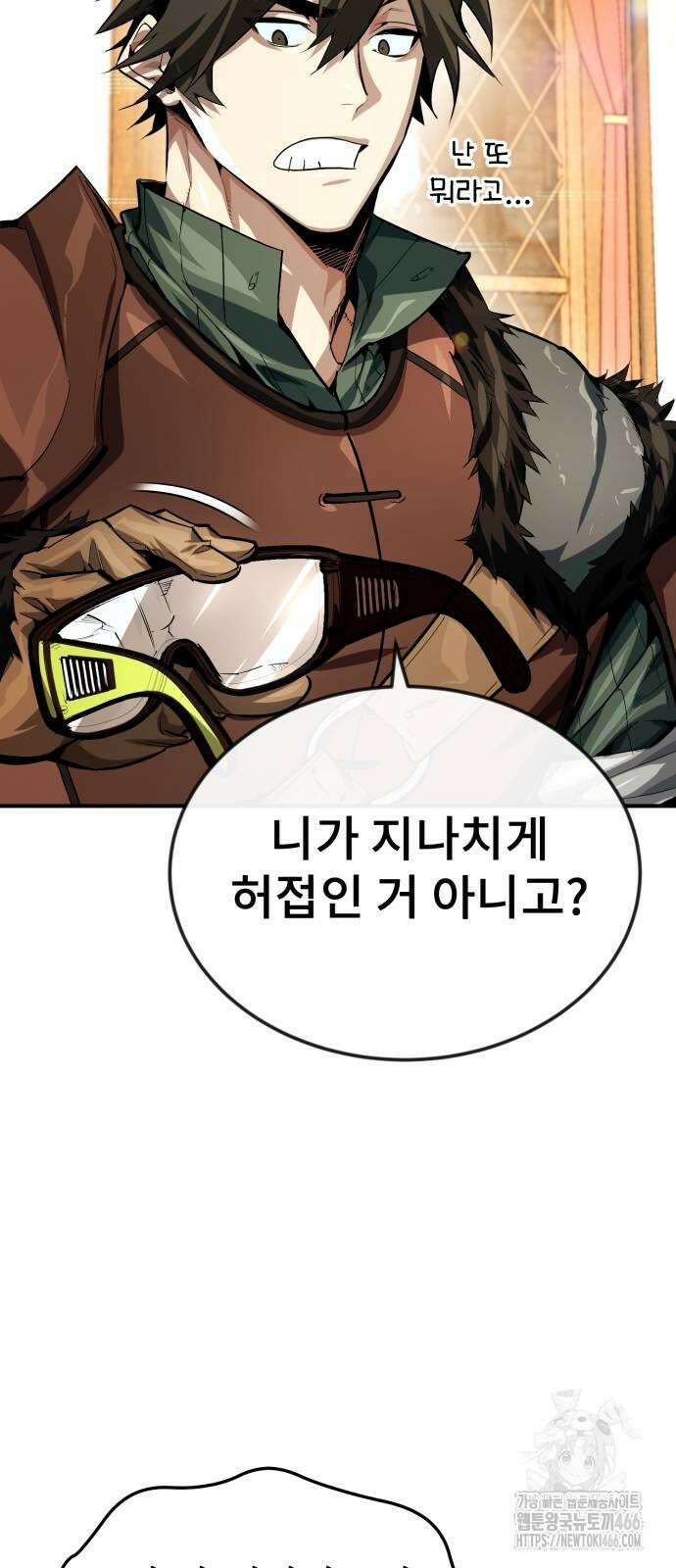 세상에 나쁜 용사는 없다 8화 6