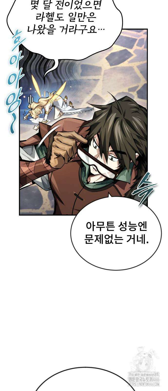 세상에 나쁜 용사는 없다 8화 7