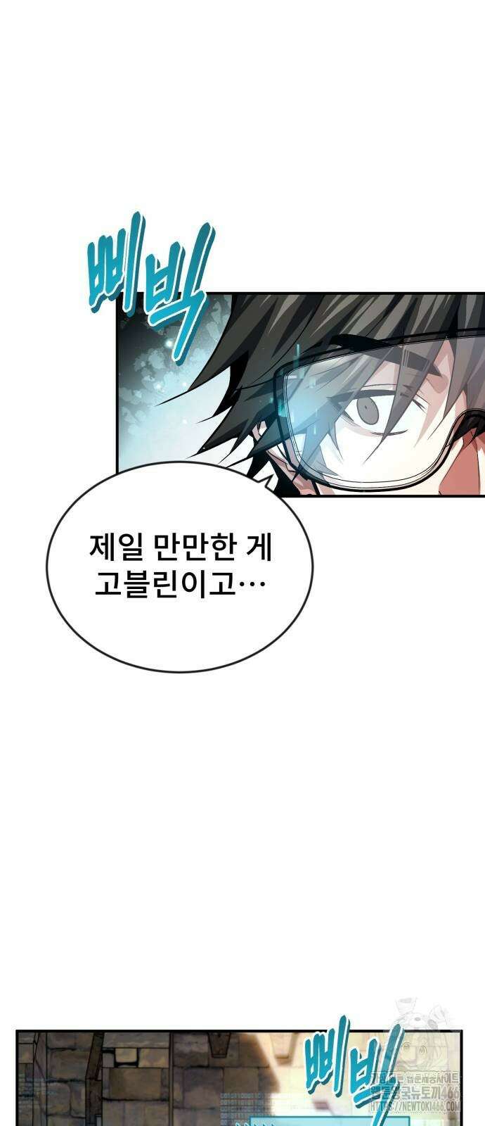 세상에 나쁜 용사는 없다 8화 12