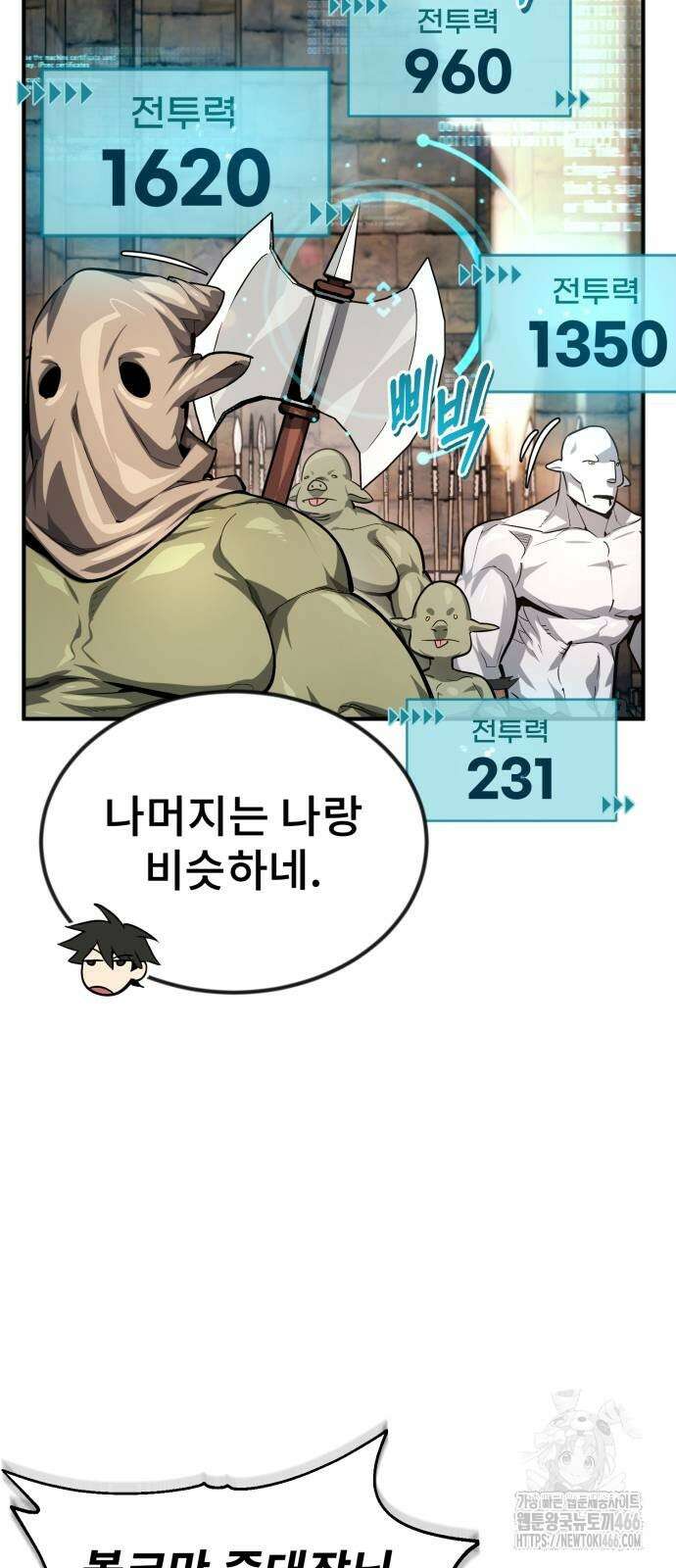 세상에 나쁜 용사는 없다 8화 13