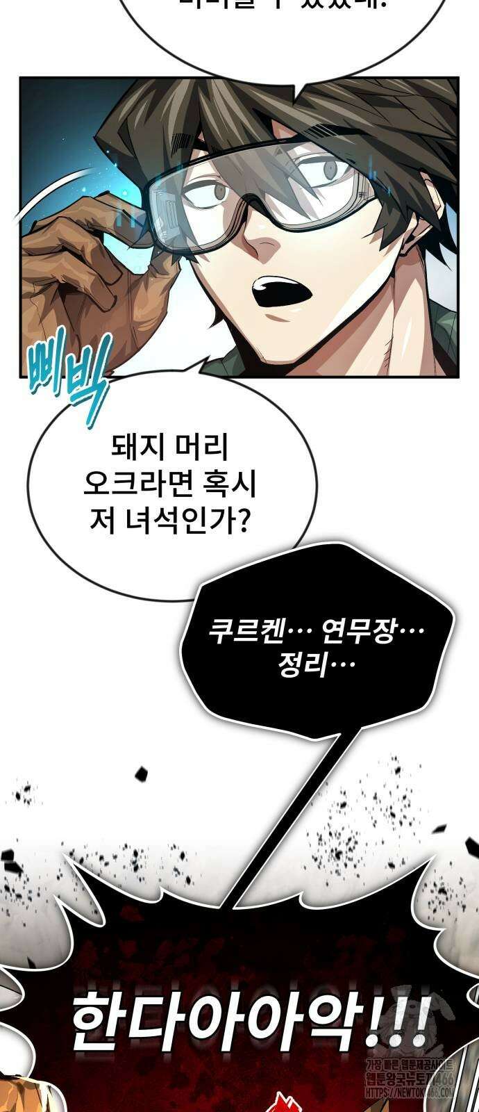 세상에 나쁜 용사는 없다 8화 16