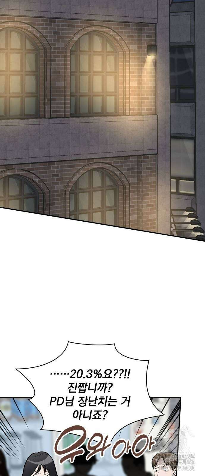 대뜸 착각당했다 괴물 천재배우로 29화 5