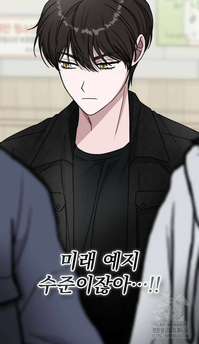 대뜸 착각당했다 괴물 천재배우로 29화 15
