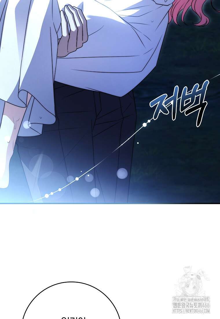 통각 설정 꺼놨다니까요? 41화 6