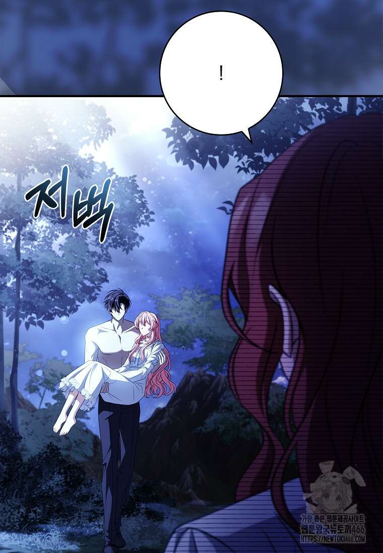 통각 설정 꺼놨다니까요? 41화 17