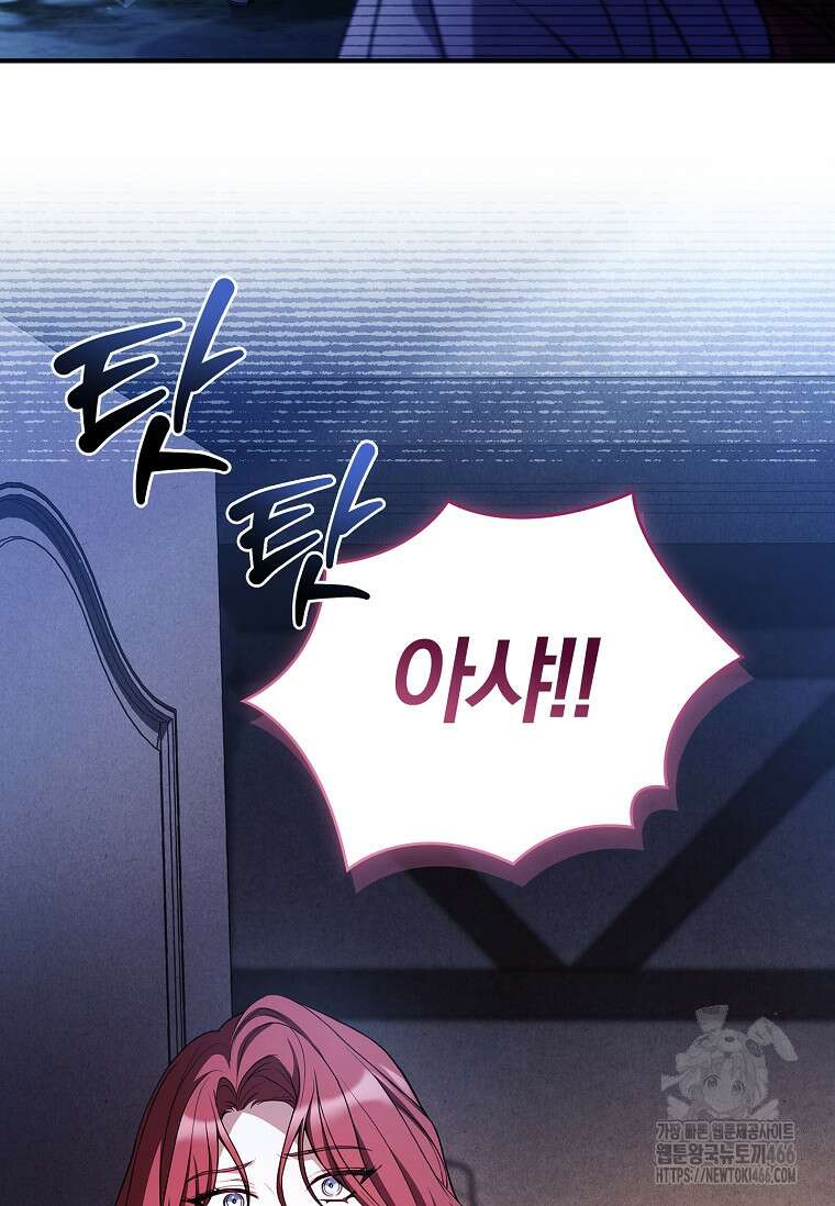 통각 설정 꺼놨다니까요? 41화 18