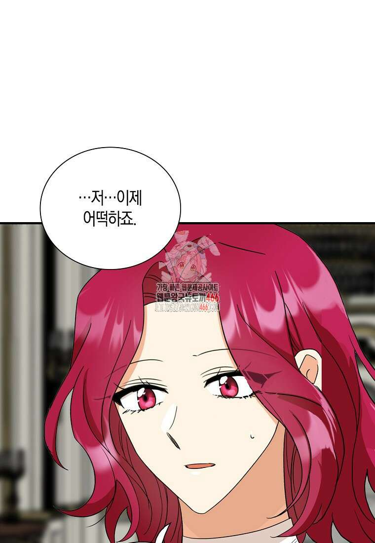 악당의 엄마가 되어버렸다 128화 1