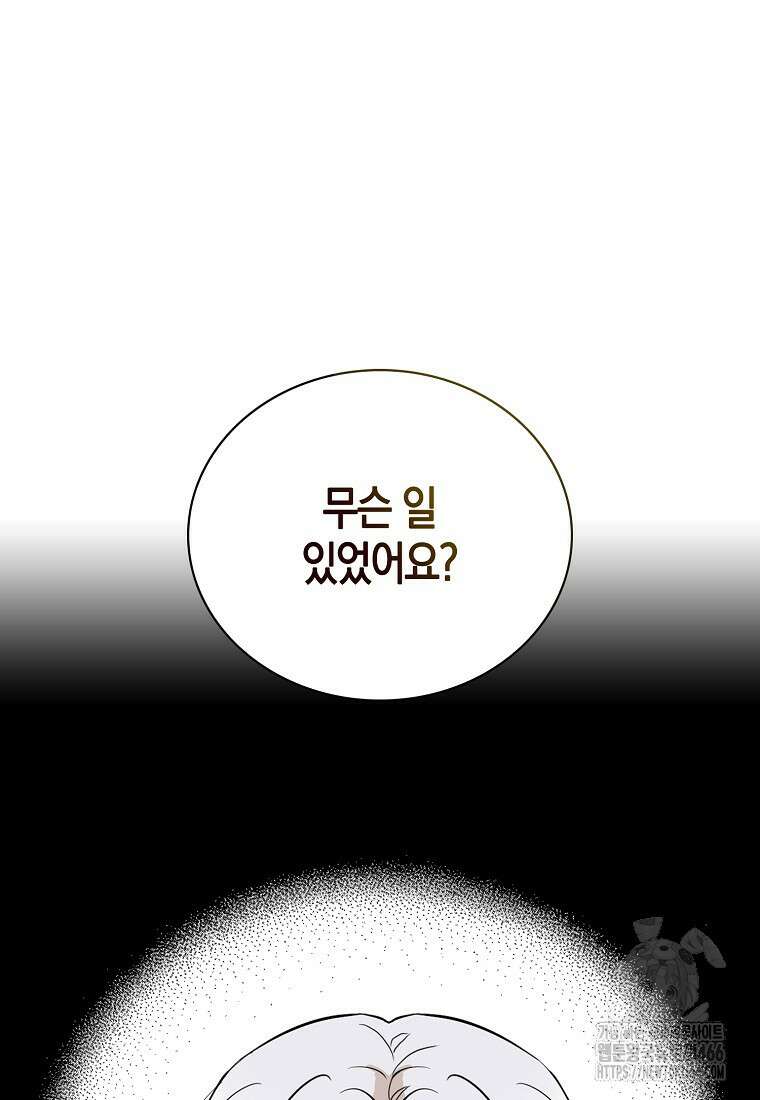 악당의 엄마가 되어버렸다 128화 3