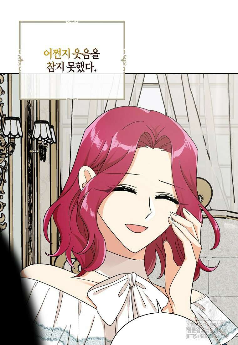 악당의 엄마가 되어버렸다 128화 10