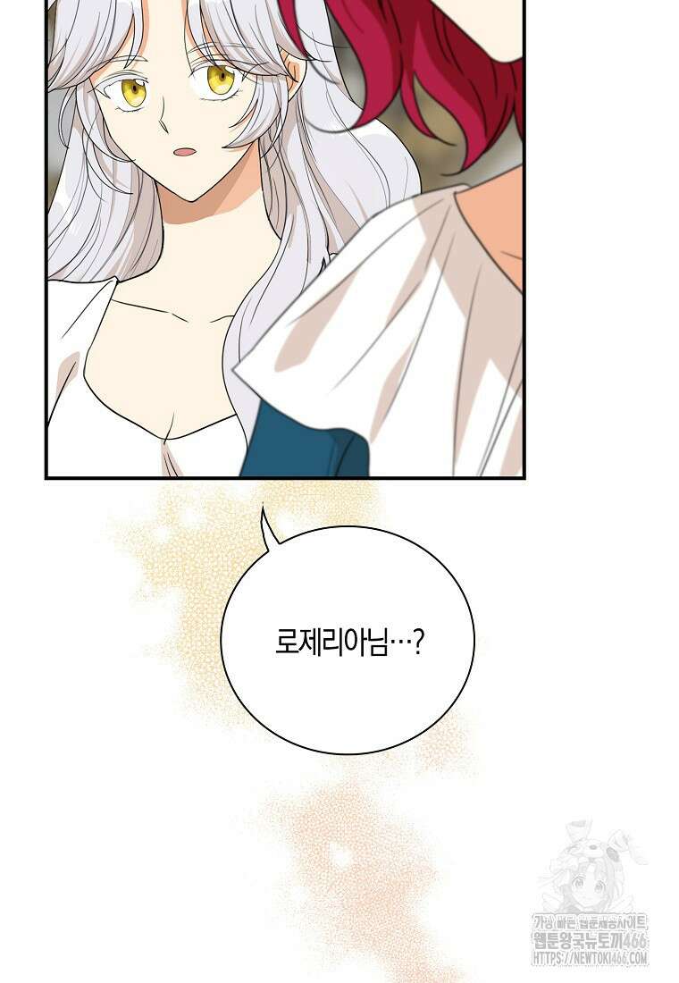 악당의 엄마가 되어버렸다 128화 13