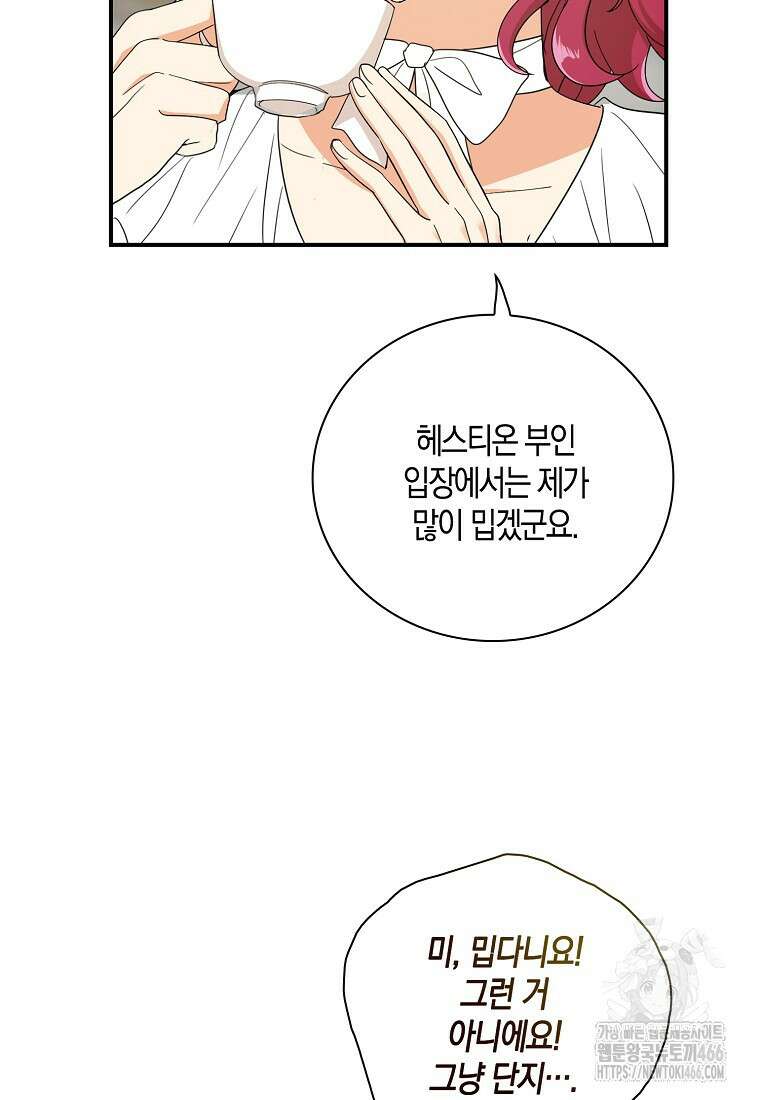 악당의 엄마가 되어버렸다 128화 15