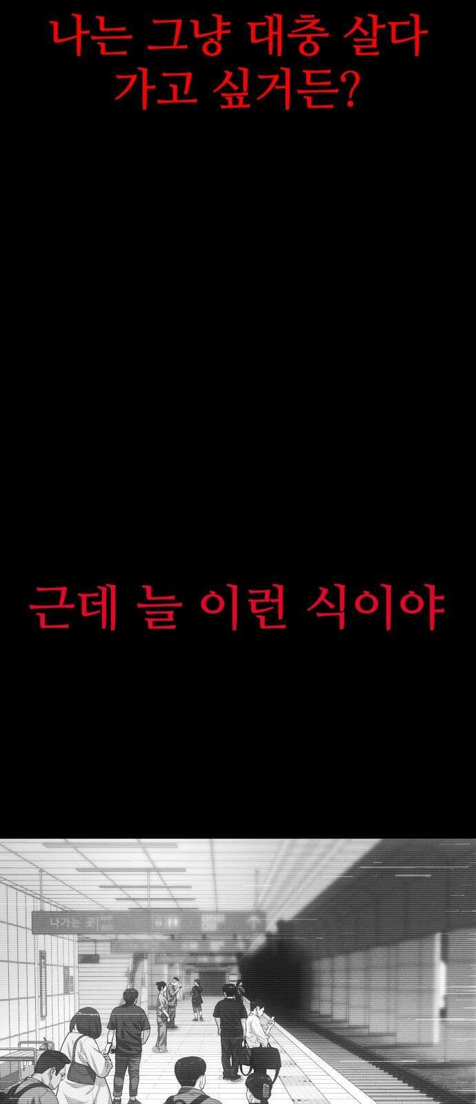 악마와 함께 하는 일상 1화 2