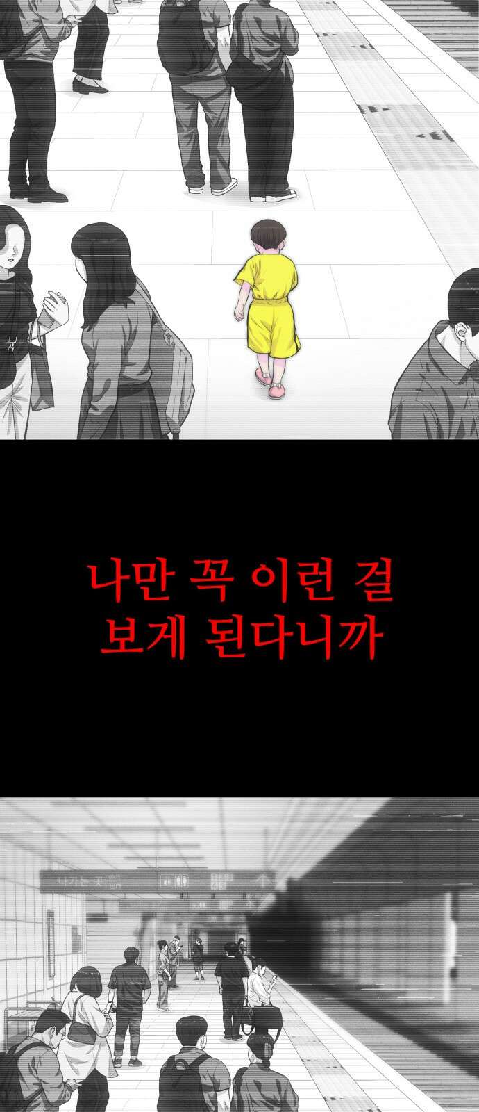 악마와 함께 하는 일상 1화 3