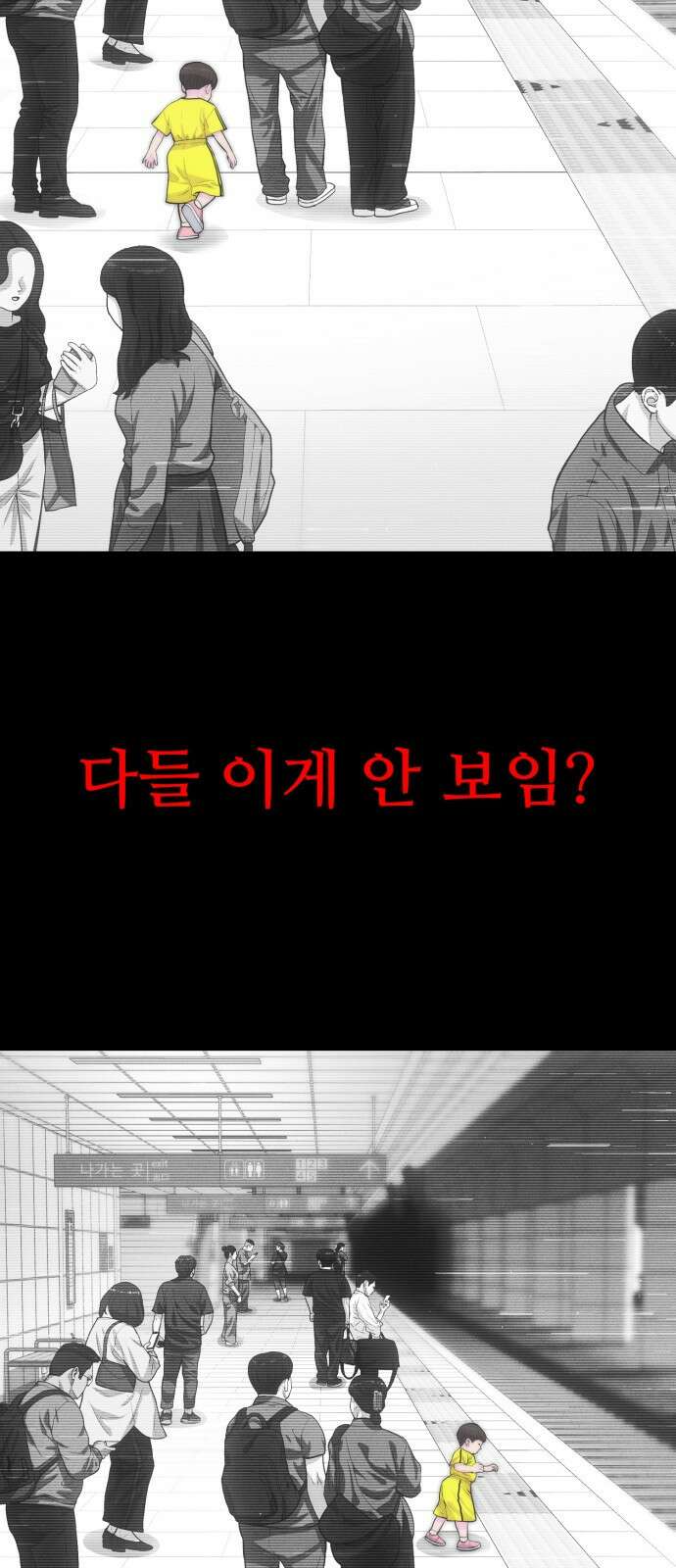 악마와 함께 하는 일상 1화 4
