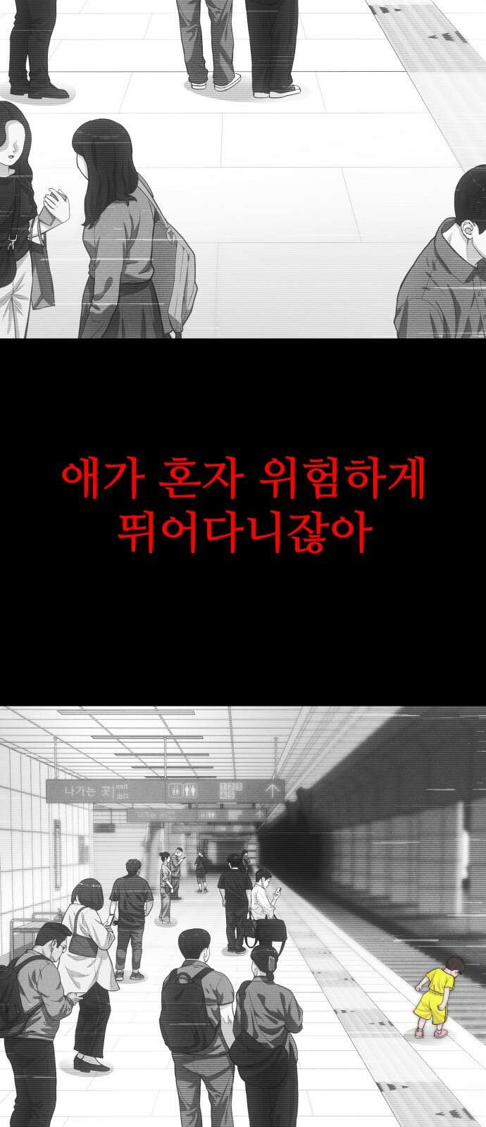 악마와 함께 하는 일상 1화 5