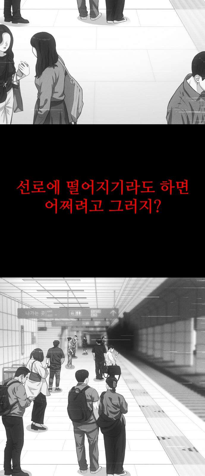 악마와 함께 하는 일상 1화 6