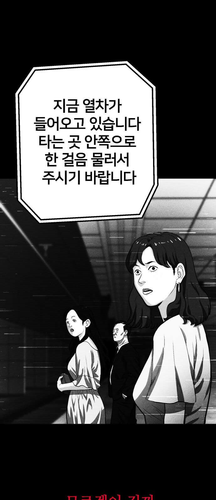 악마와 함께 하는 일상 1화 13