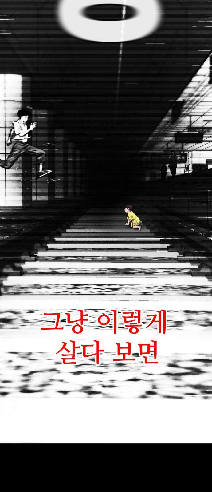 악마와 함께 하는 일상 1화 15