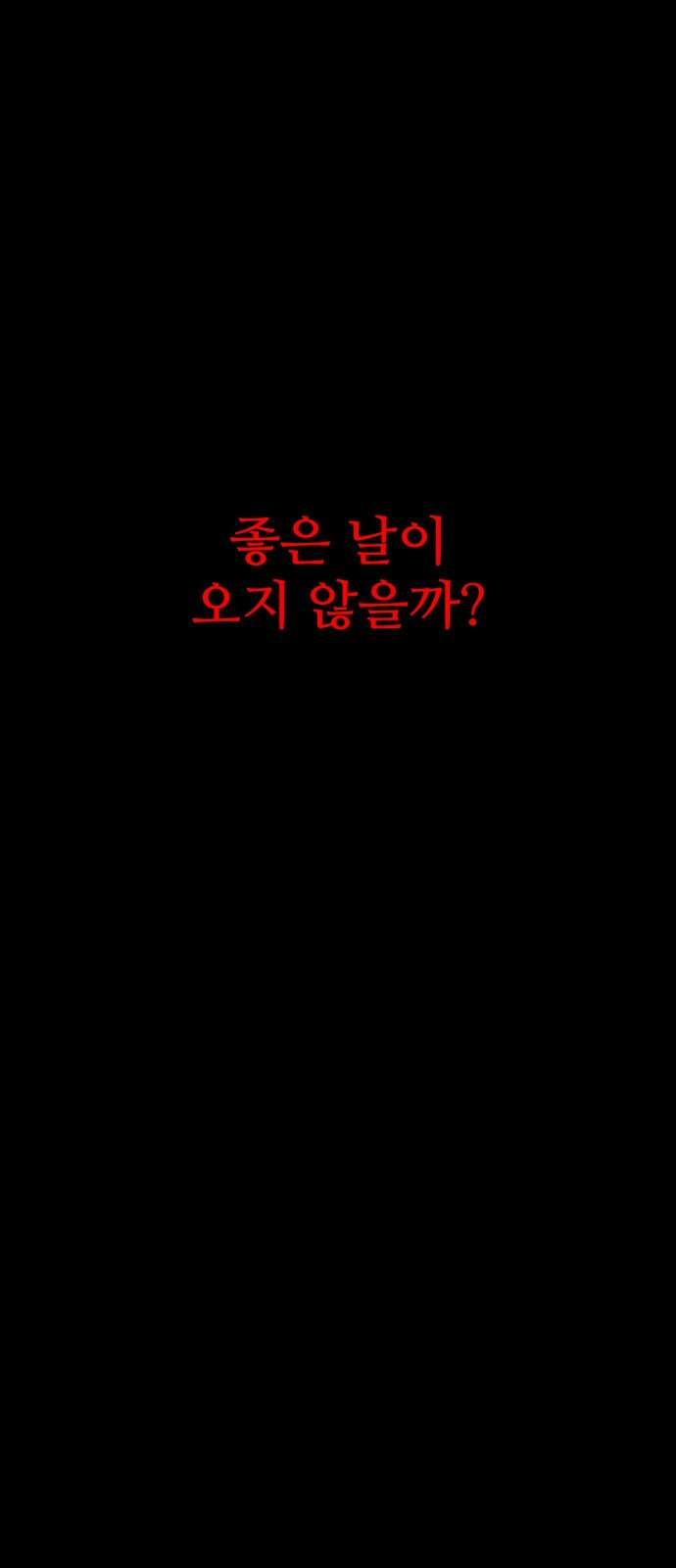 악마와 함께 하는 일상 1화 17