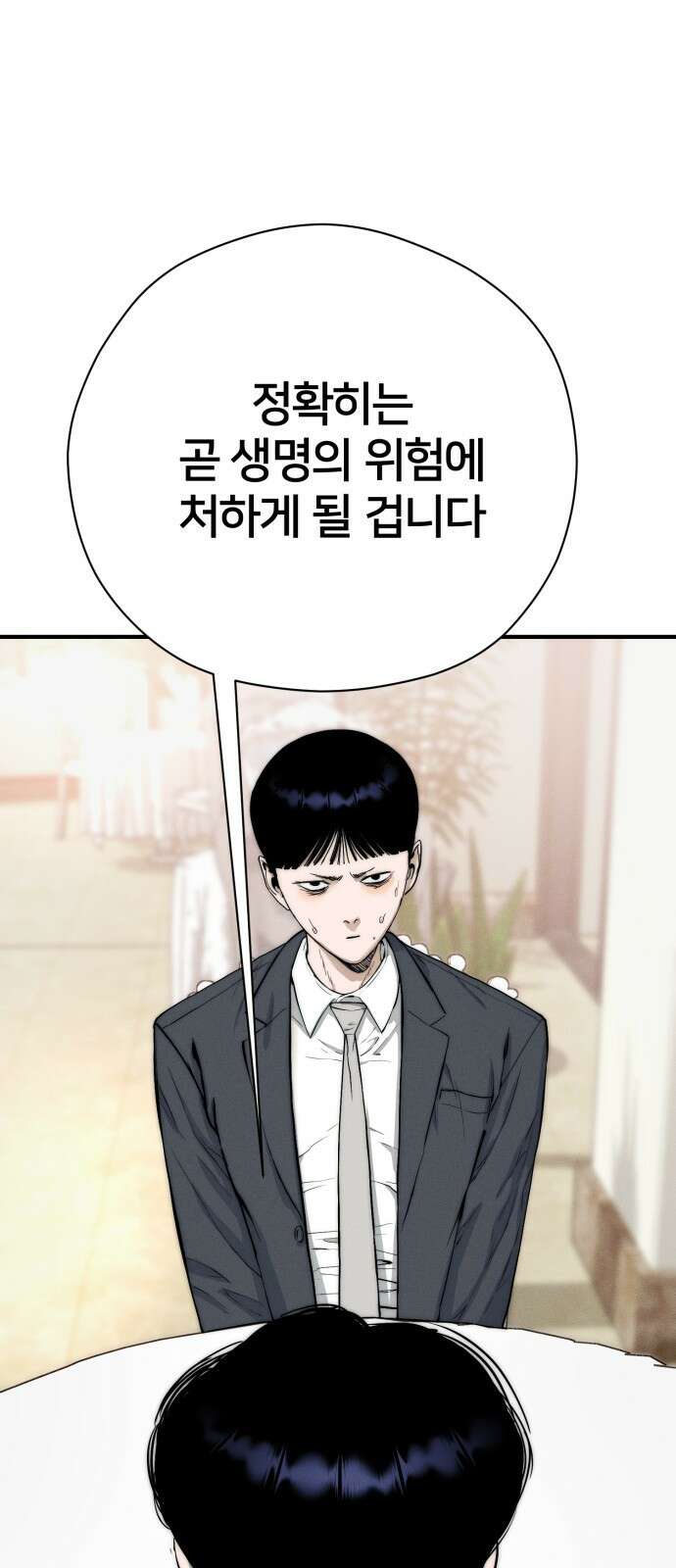 악마와 함께 하는 일상 1화 21