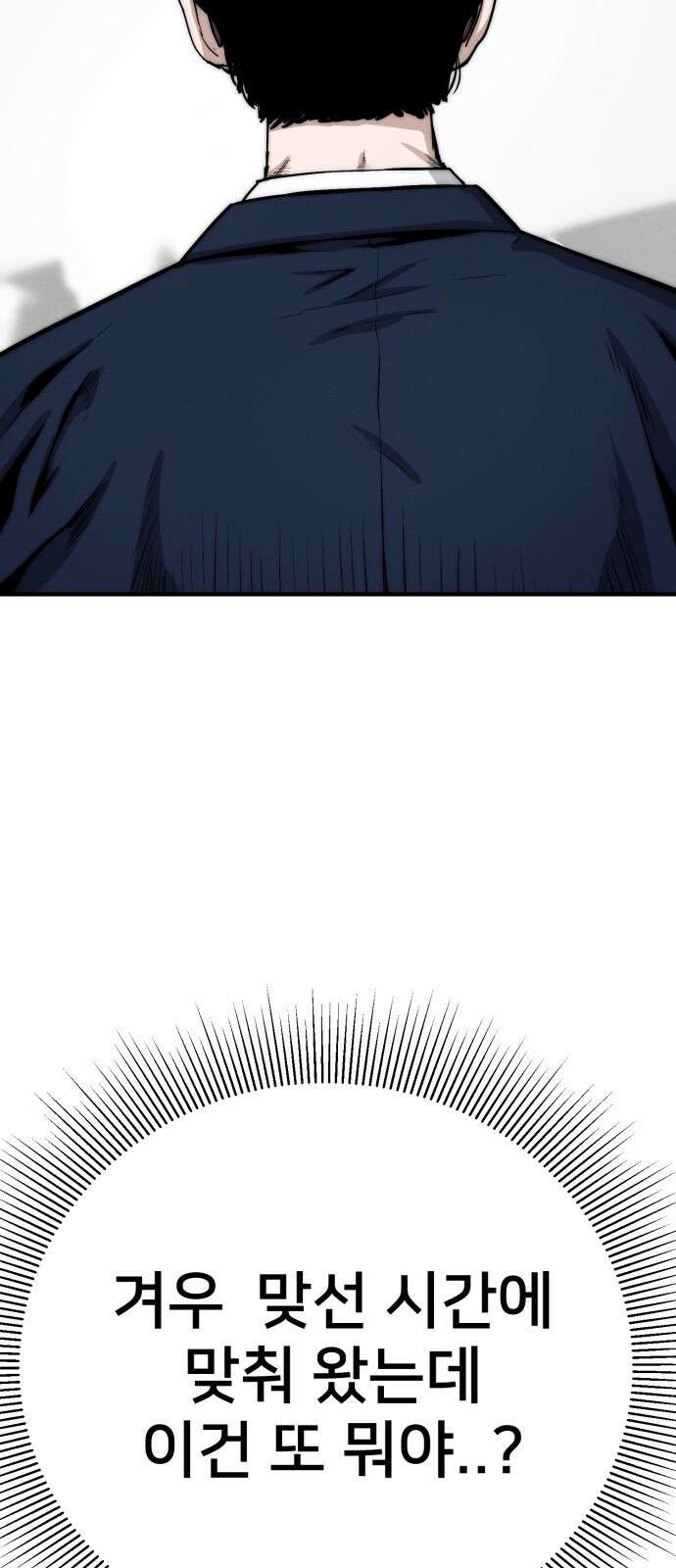 악마와 함께 하는 일상 1화 22