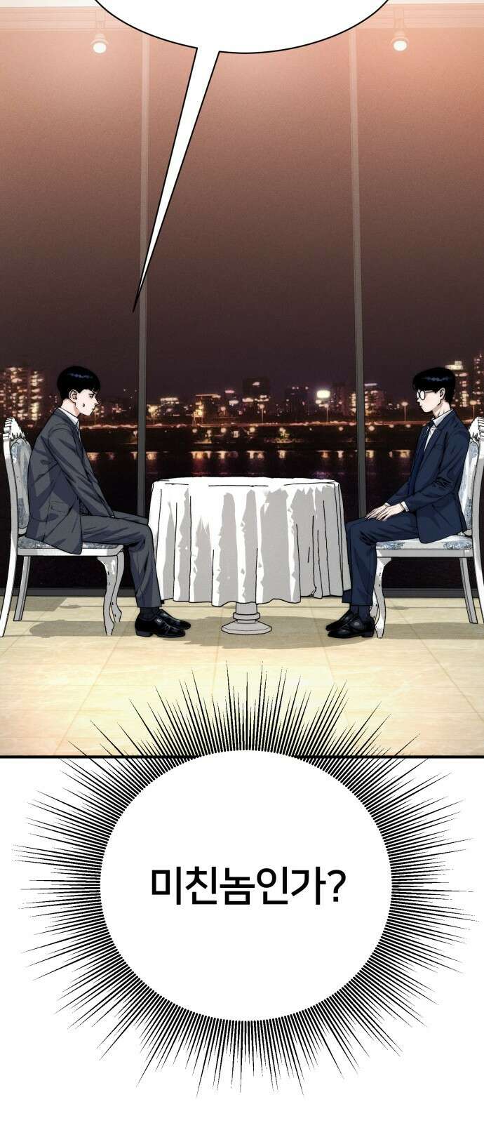 악마와 함께 하는 일상 1화 24