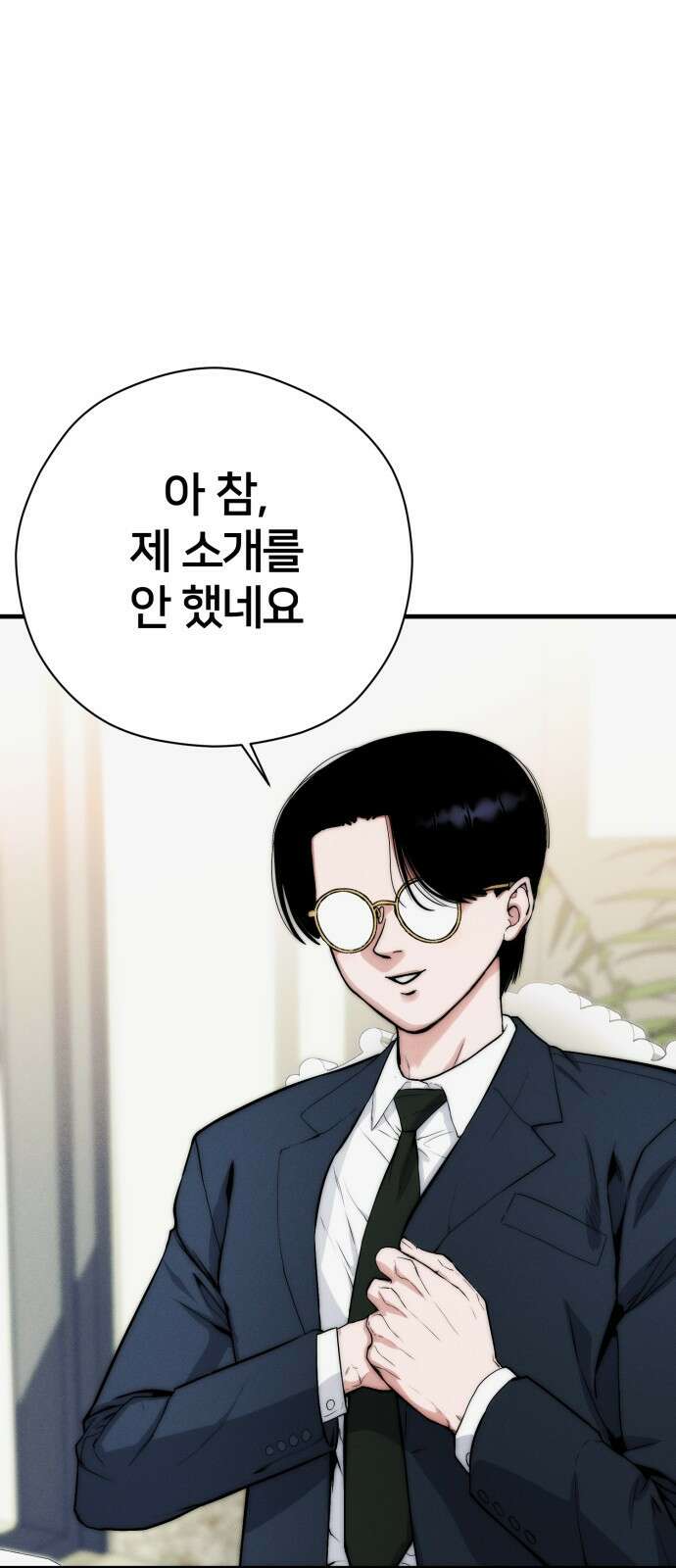 악마와 함께 하는 일상 1화 25