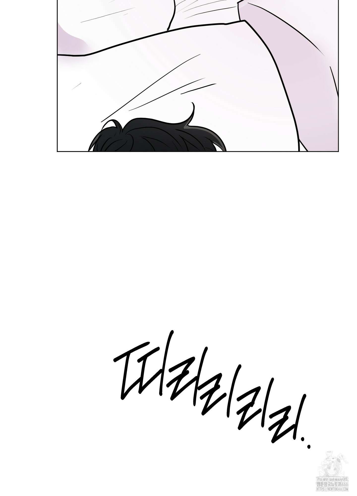 킥 유어 하트(Kick Your Heart) 38화 5