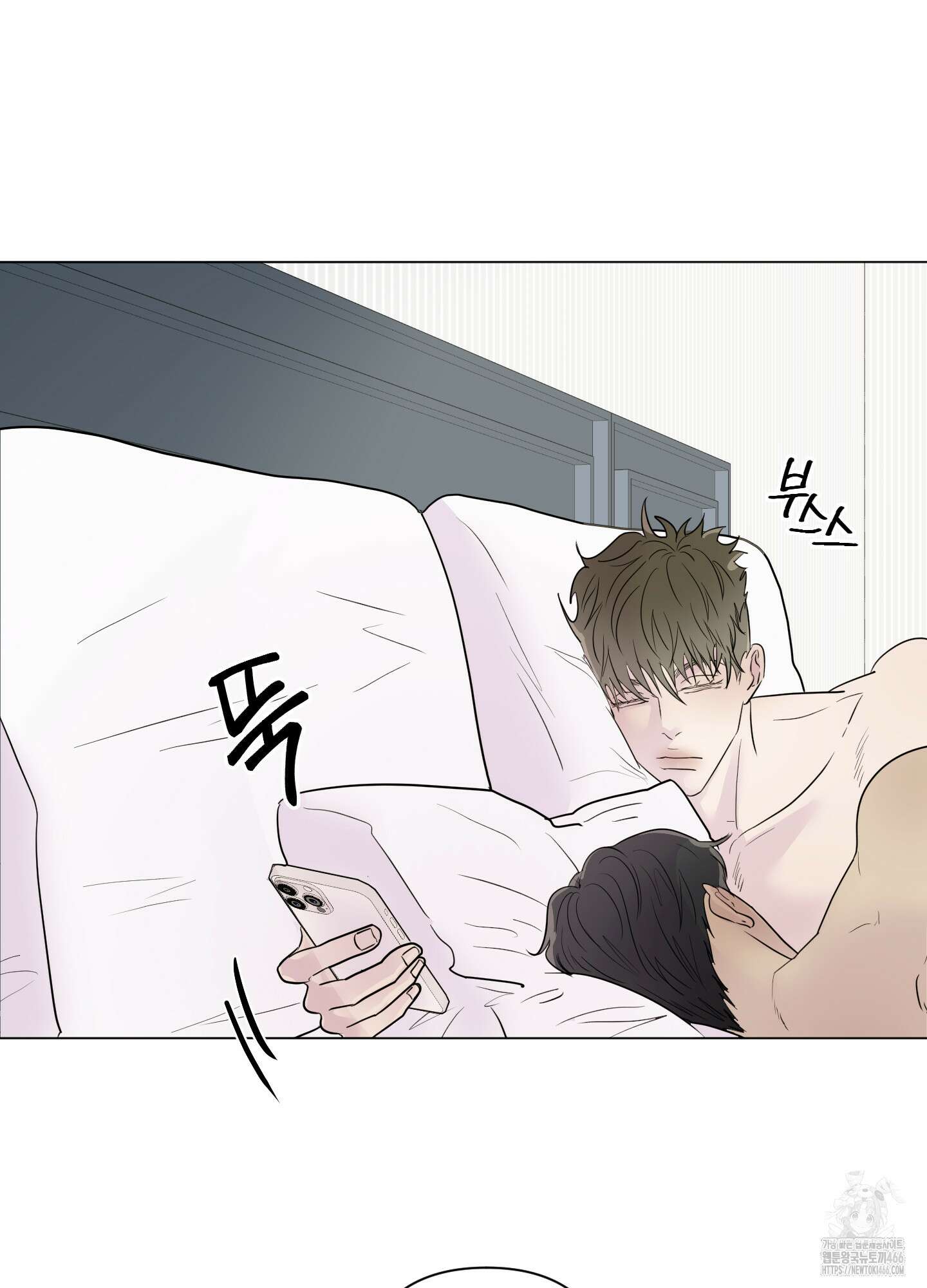 킥 유어 하트(Kick Your Heart) 38화 6