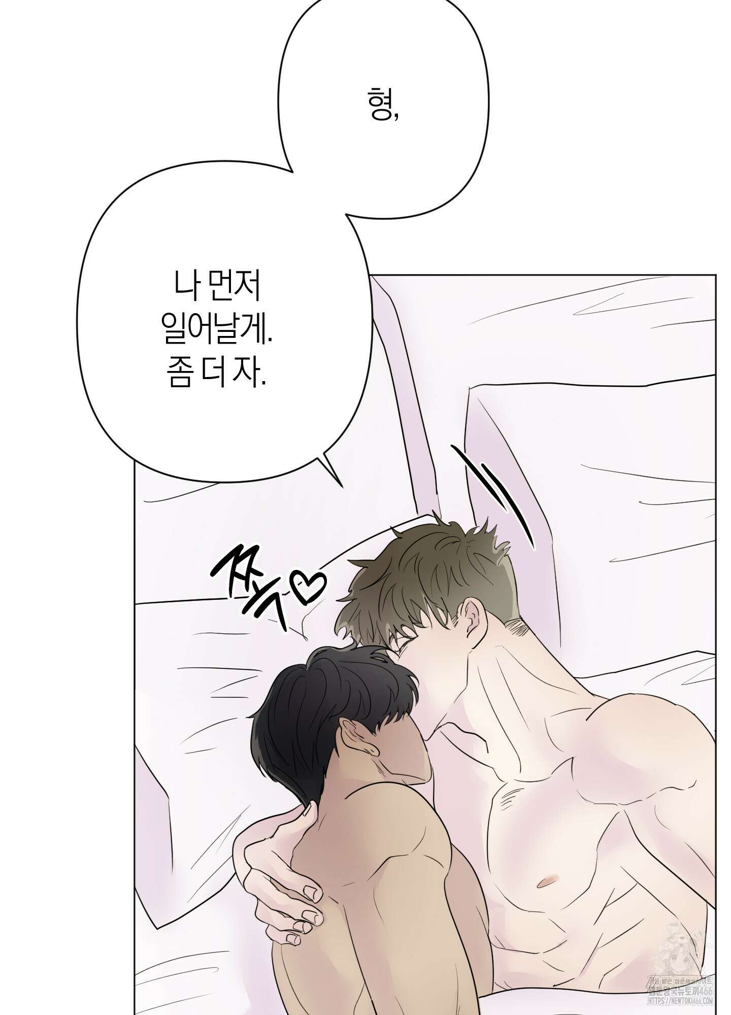 킥 유어 하트(Kick Your Heart) 38화 7