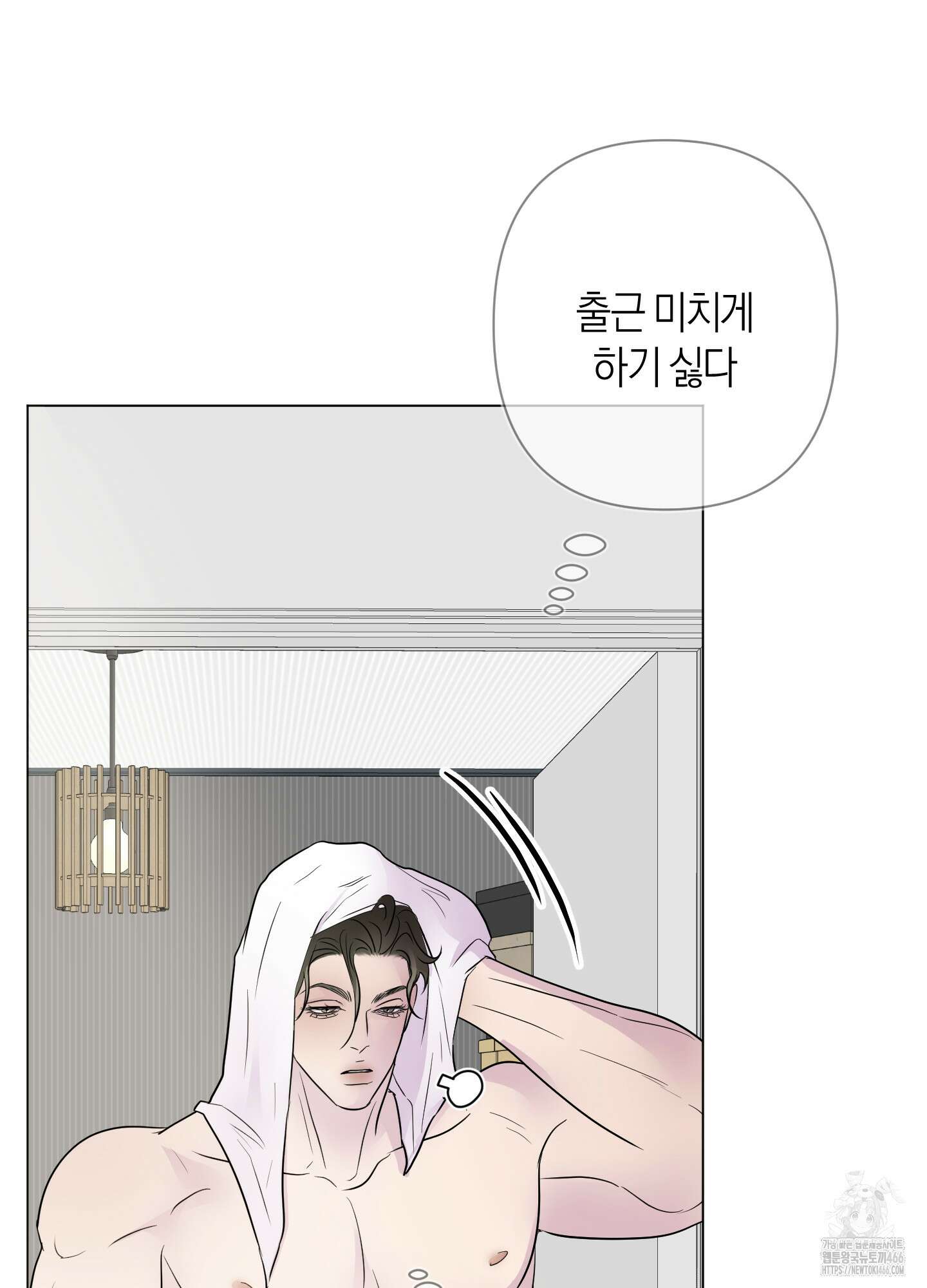 킥 유어 하트(Kick Your Heart) 38화 16