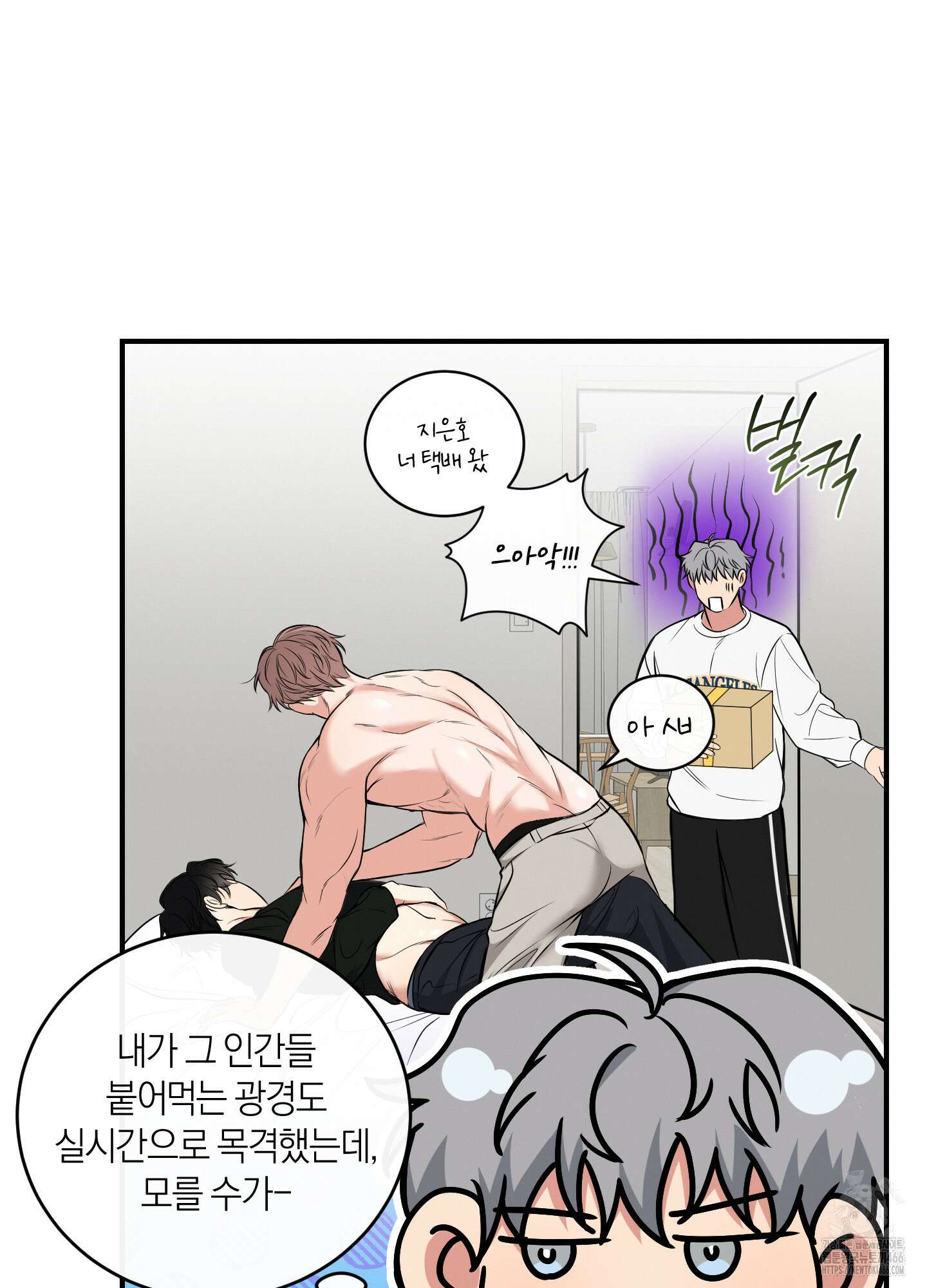 인비저블 파트너 12화 6