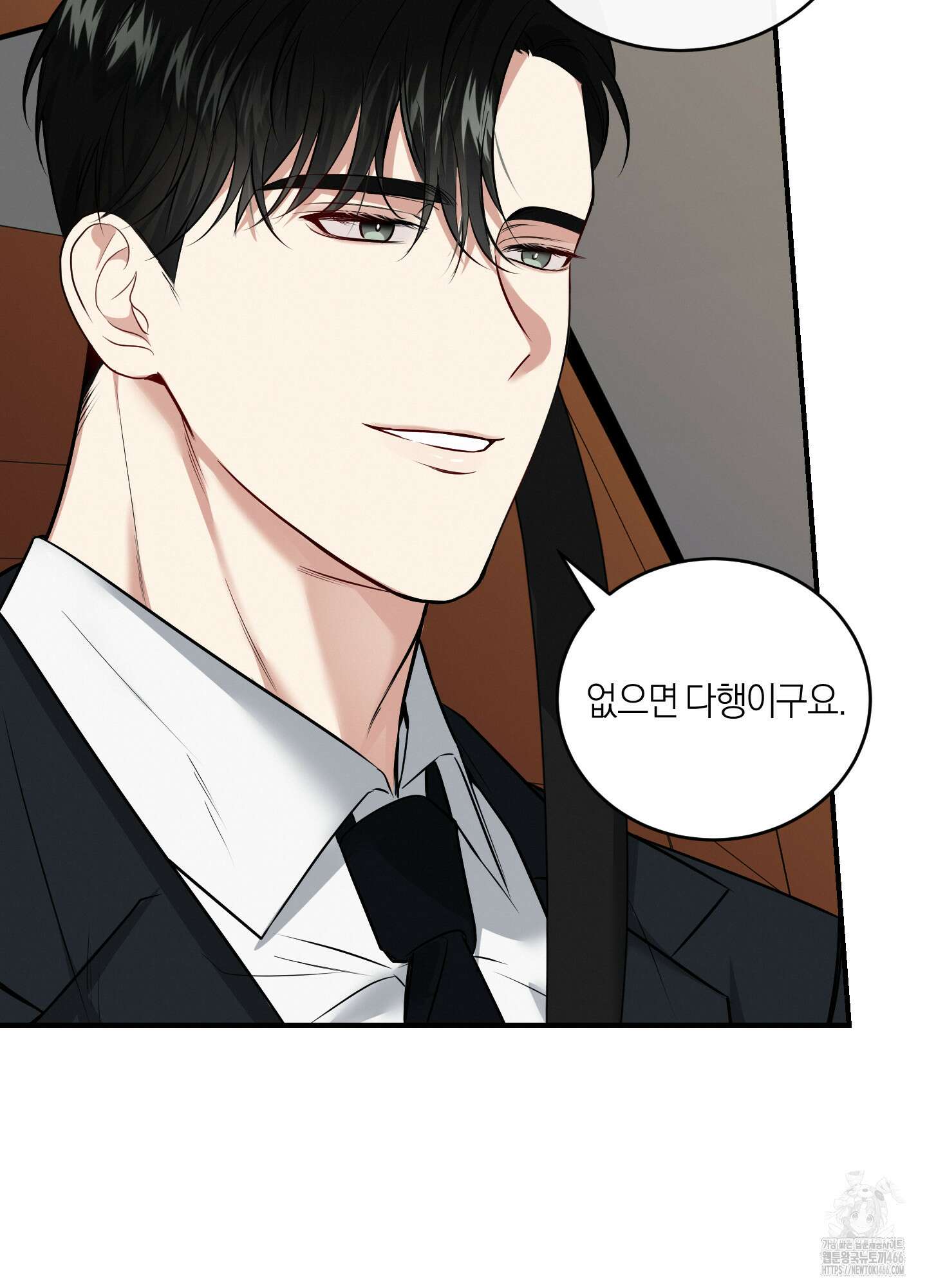 인비저블 파트너 12화 8